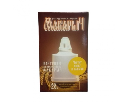 Картридж Макарыч (картридж к кувшину для очистки самогона и водки)