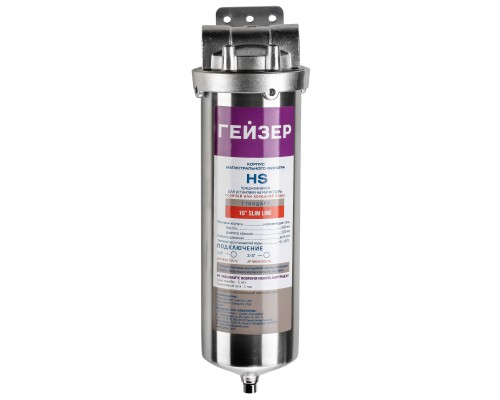 Корпус HS 10SL, 3/4" (нерж. сталь для хол. и горячей воды со сливом, комплект)