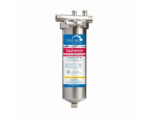 Корпус Тайфун 10SL 3/4" (нерж. ст. для гор. воды со сливом, хомут)