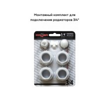 Комплект фитингов 3/4" Konner