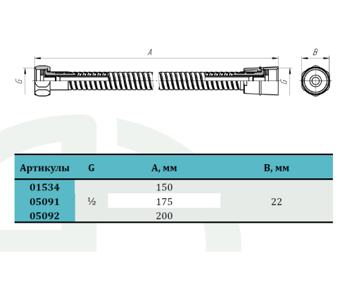 Шланг для душа конус имп (1/2") + имп (1/2") длина 1,5 м в блистере (AQualine 50/1)