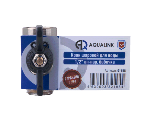 Кран шаровой FM 1 B гайка-штуцер бабочка (AQualink)