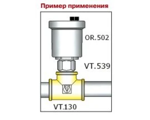 Клапан отсекающий для монтажа автоматического воздухоотводчика (50/400) VT.539.NO.04