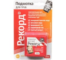 Подмотка для труб "Рекорд" 50 м, блистер (1/150)