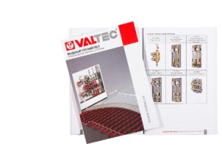 Буклет «Водяной теплый пол VALTEC. Проектирование, монтаж, настройка» 