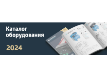 Новый каталог оборудования UNIPUMP доступен для скачивания! Новый каталог оборудования UNIPUMP доступен для скачивания!