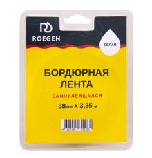 Бордюрная лента самоклеящаяся белая 38 мм х 3,35 м