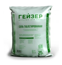 Соль таблетированная универсальная Гейзер (Mutlucan) (мешок поставщика, 25 кг)