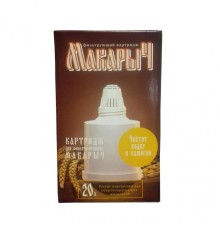Картридж Макарыч (картридж к кувшину для очистки самогона и водки)