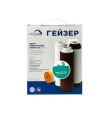 Комплект сменных картриджей к стац. фильтру № 3 (для Г-3 люкс  (РР+Арагон М+В(Са)+ СВС+муфта))