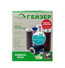 Комплект сменных картриджей к стац. фильтру №14 (для Гейзер Ультра Био для мягкой воды (411))