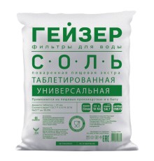 Соль таблетированная Гейзер (мешок поставщика, 25 кг)